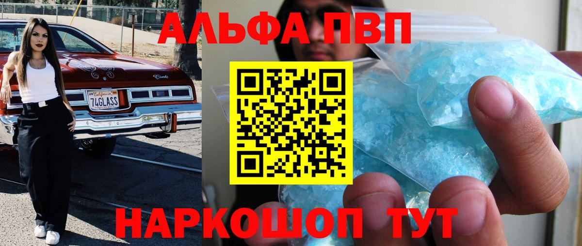 А ПВП Соль Алейск
