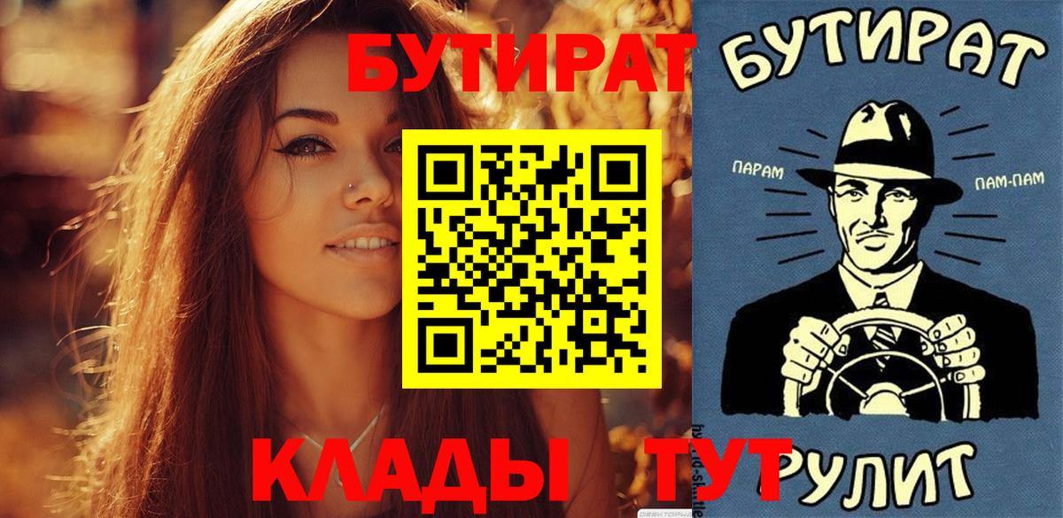 Бутират оксибутират Алейск