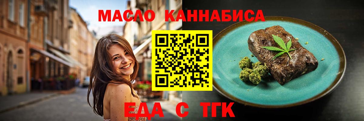 Алейск  Печенье с ТГК конопля  Вход с VPN 