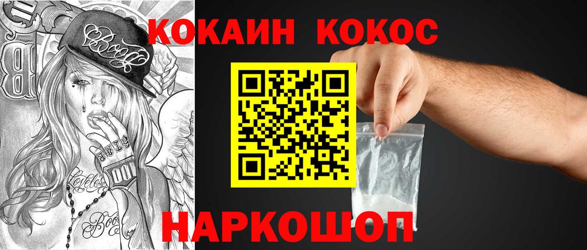 Cocaine  Вход с VPN  Алейск  COCAIN VHQ 