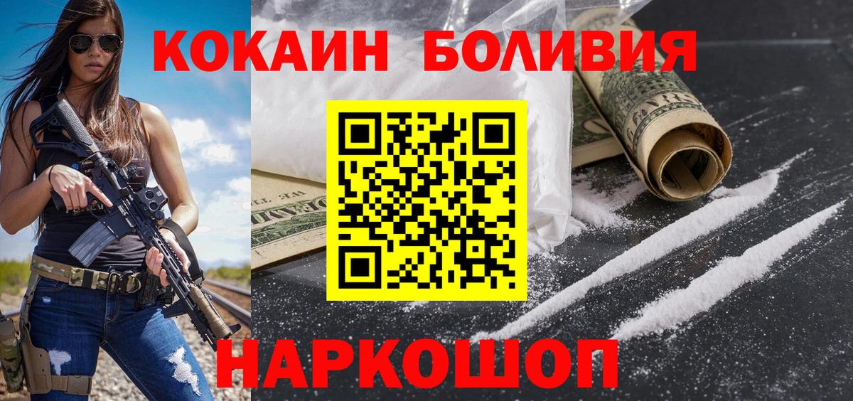 Cocaine 99% Алейск