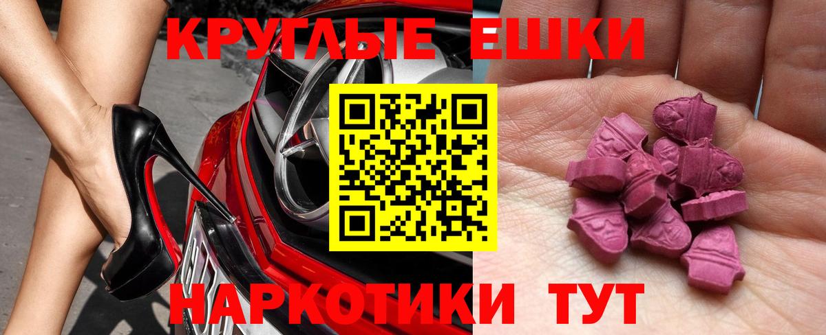 ЭКСТАЗИ 99% Алейск