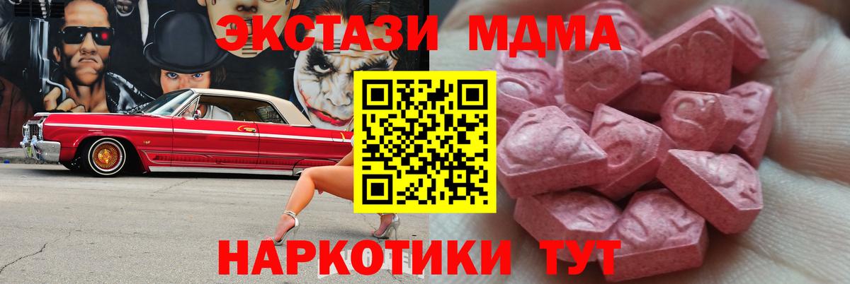 Экстази круглые  Экстази таблы  ЭКСТАЗИ  Алейск  Вход с VPN 