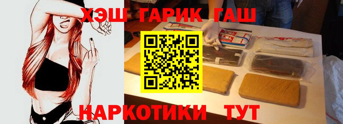 Гашиш Cannabis Алейск