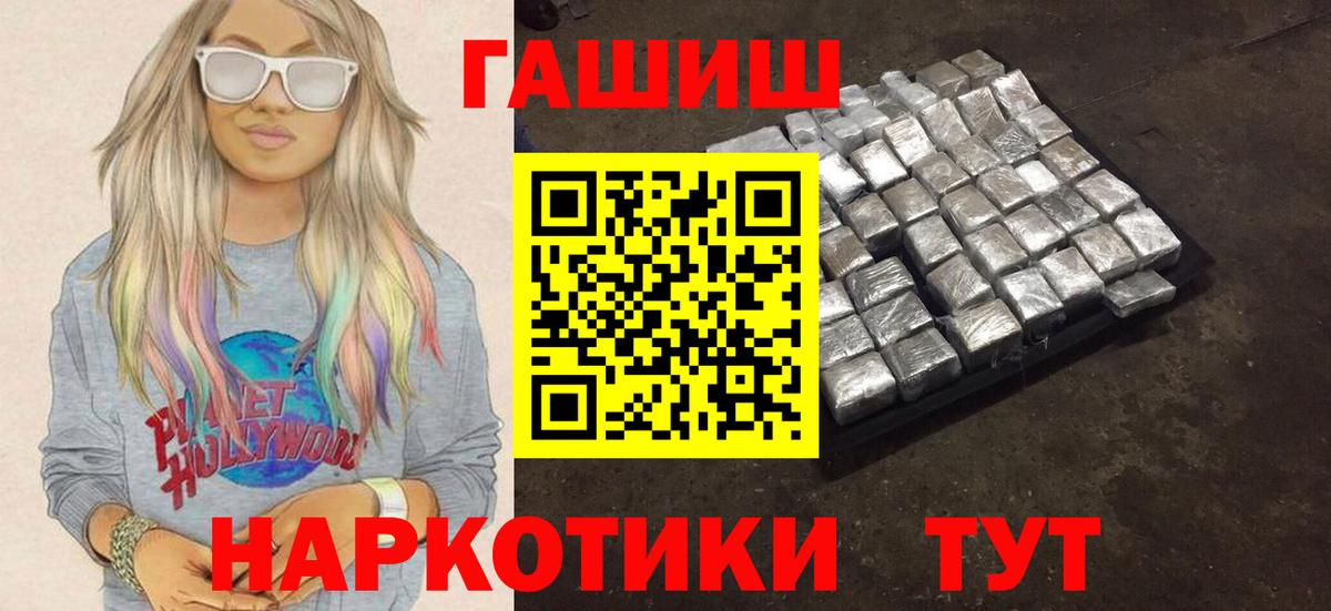 ГАШИШ Изолятор  хочу   Алейск  Гашиш hashish  Вход с VPN 