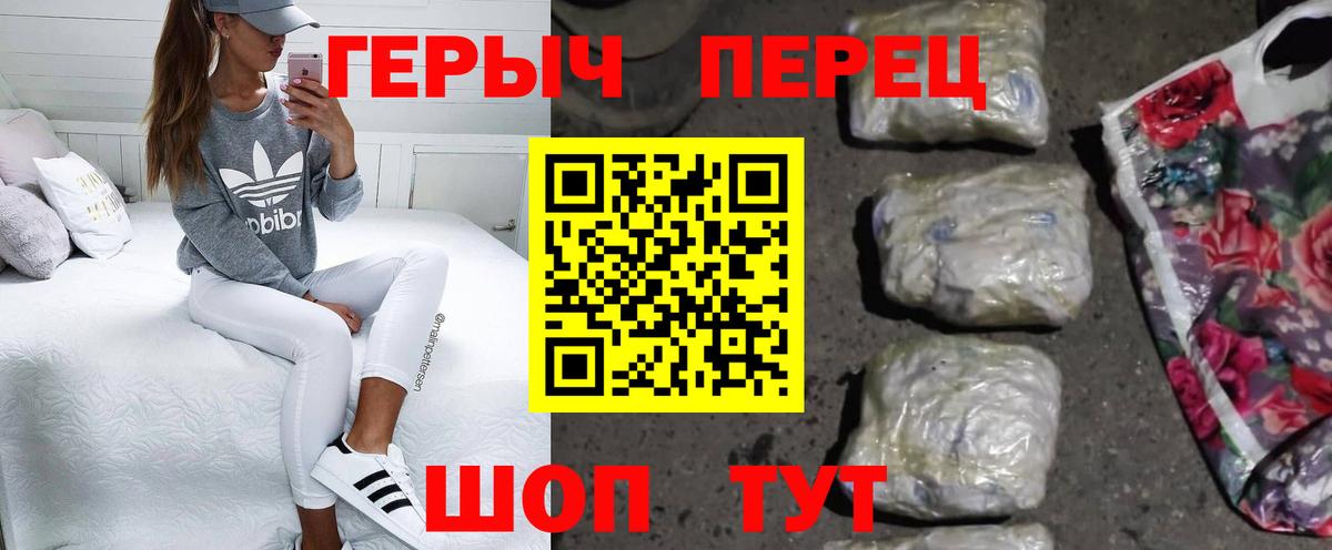 Героин  ГЕРОИН Афган  Вход с VPN  Алейск 