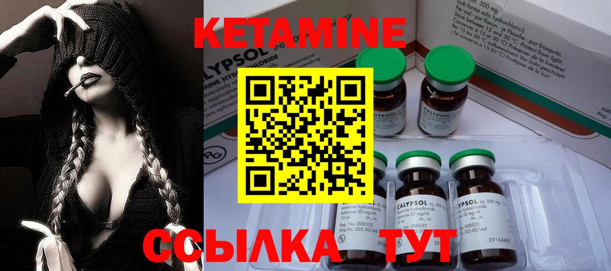 КЕТАМИН ketamine Алейск