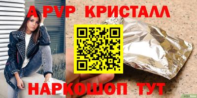 альфа пвп VHQ Новозыбков