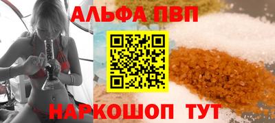 альфа пвп VHQ Новозыбков