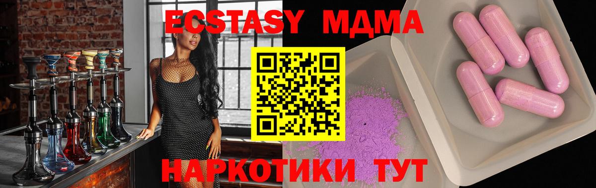 MDMA  МДМА молли  Алейск  Вход с VPN  МДМА молли 