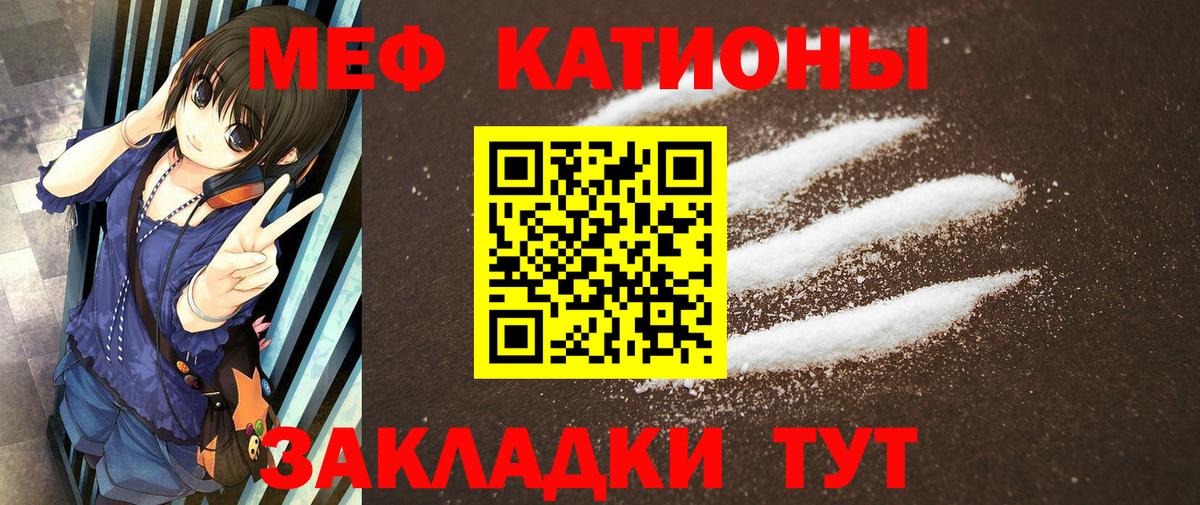 Меф мука Алейск