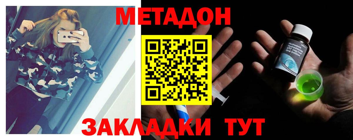 Алейск  МЕТАДОН methadone  Вход с VPN 