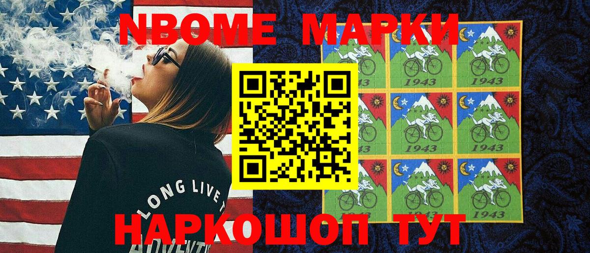 Алейск  Наркотические марки 1500мкг  Вход с VPN 