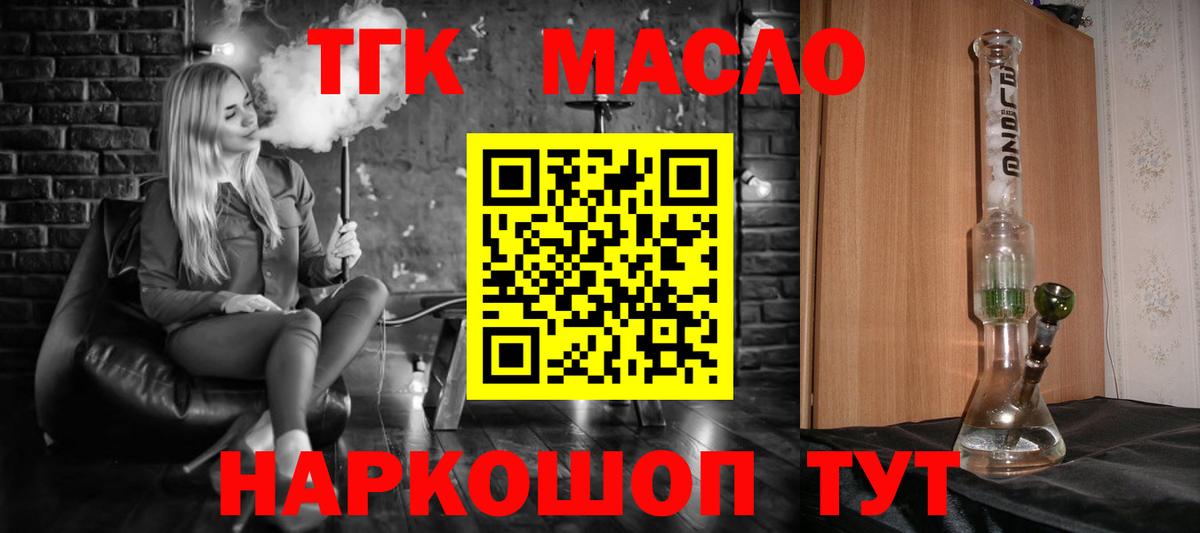 Мефедрон Алейск