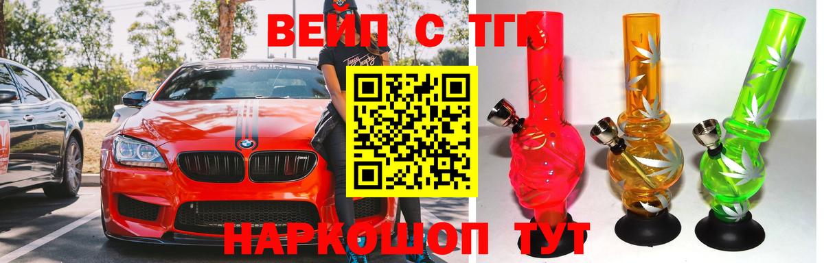 Дистиллят ТГК вейп Алейск