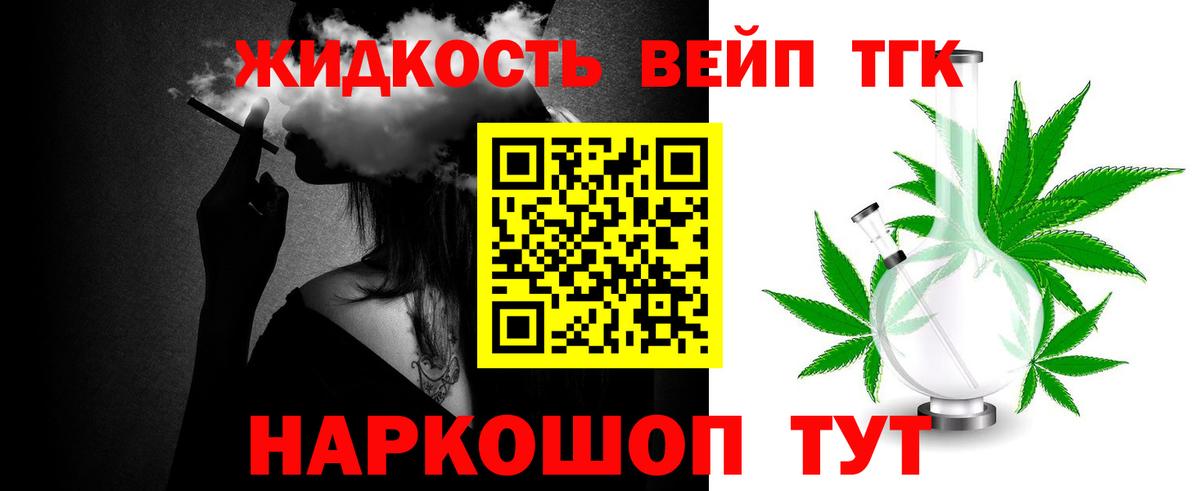 Дистиллят ТГК концентрат  Дистиллят ТГК Wax  Алейск  Вход с VPN 