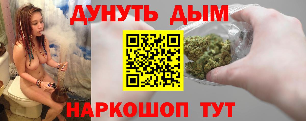 Бошки марихуана THC 21%  Канабис план  Алейск  Вход с VPN  Бошки марихуана конопля  Марихуана AK-47 